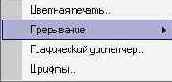 Меню «Инструменты»
