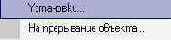 Меню «Инструменты»