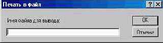 Печать в Microsoft Publisher