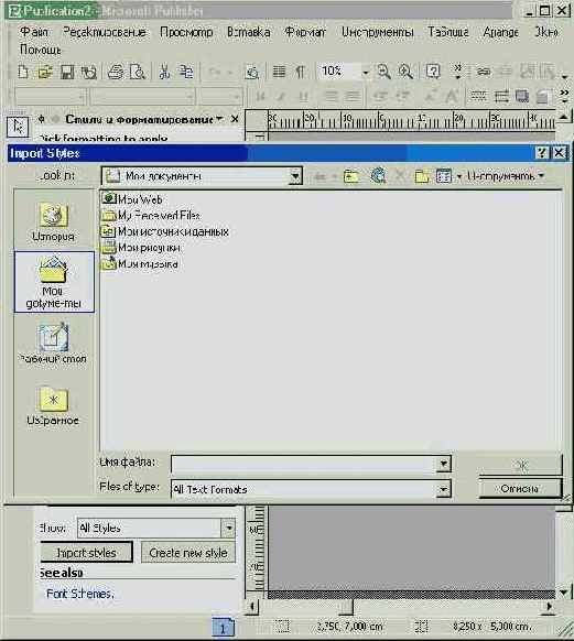  1 Microsoft Publisher (II)