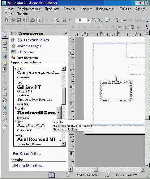  1 Microsoft Publisher (II)