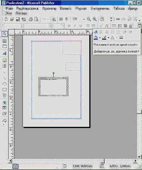  1 Microsoft Publisher (II)