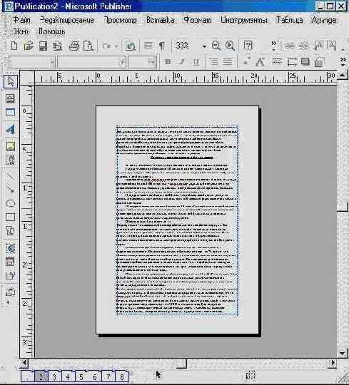  1 Microsoft Publisher (II)