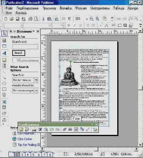  1 Microsoft Publisher (II)
