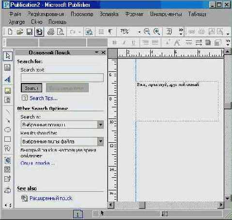  1 Microsoft Publisher (II)