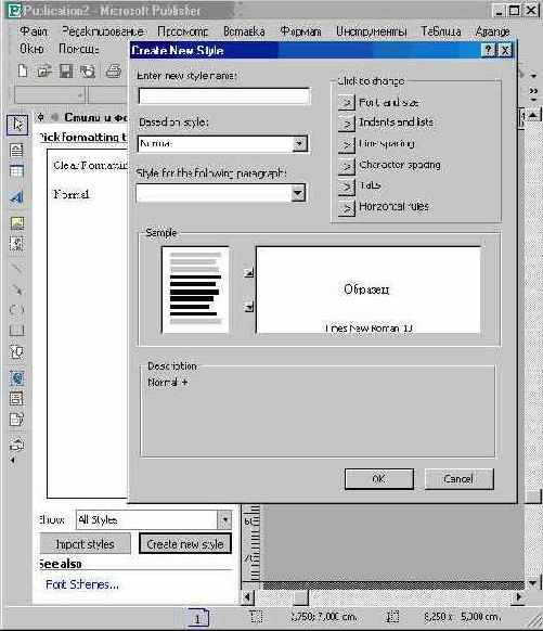  1 Microsoft Publisher (II)