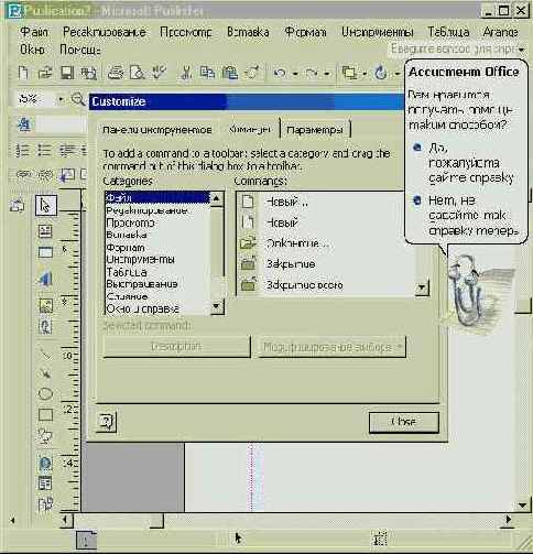  1 Microsoft Publisher (I)
