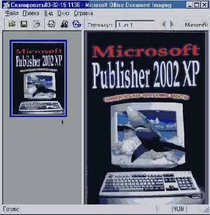  Microsoft Office 2002 XP