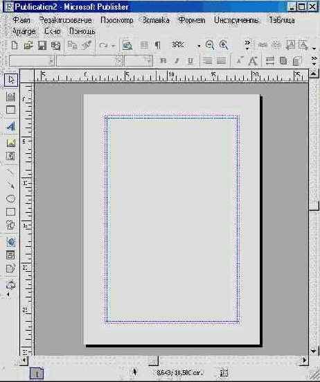  1 Microsoft Publisher (I)