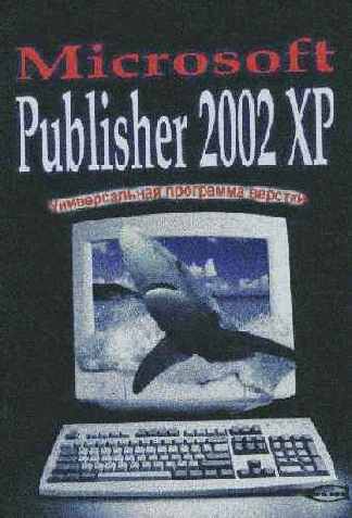  Microsoft Office 2002 XP