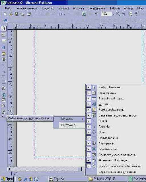  1 Microsoft Publisher (I)