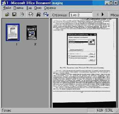 Microsoft Office 2002 XP