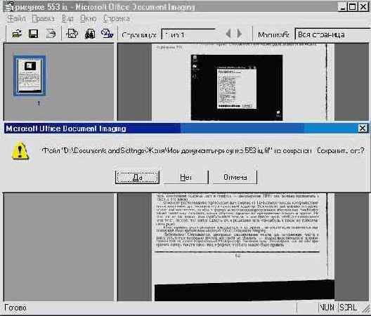  Microsoft Office 2002 XP
