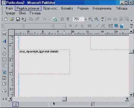  1 Microsoft Publisher (I)